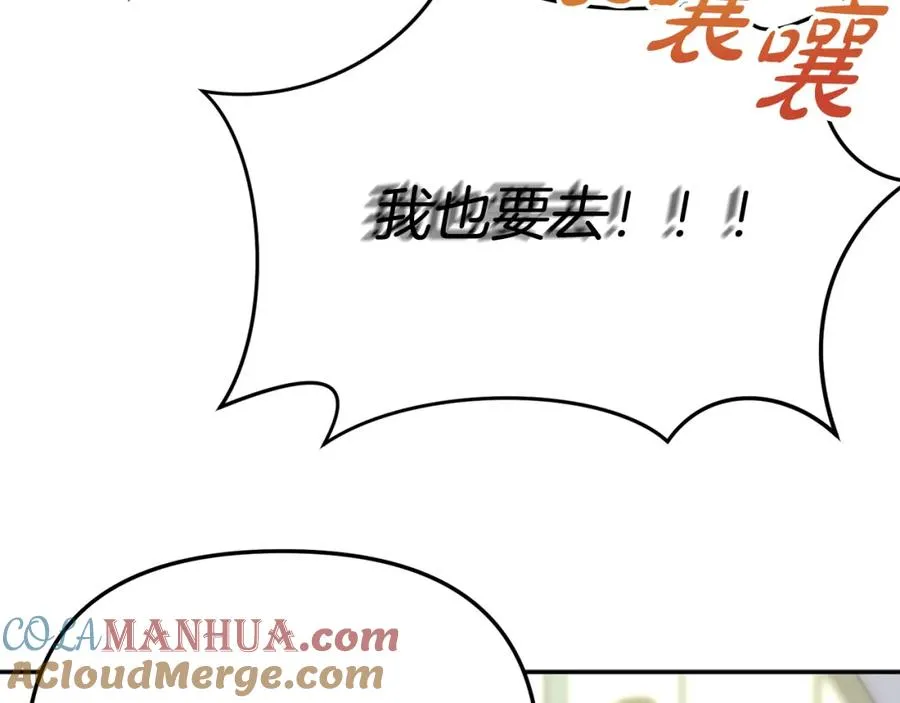 第36话 来者不善20