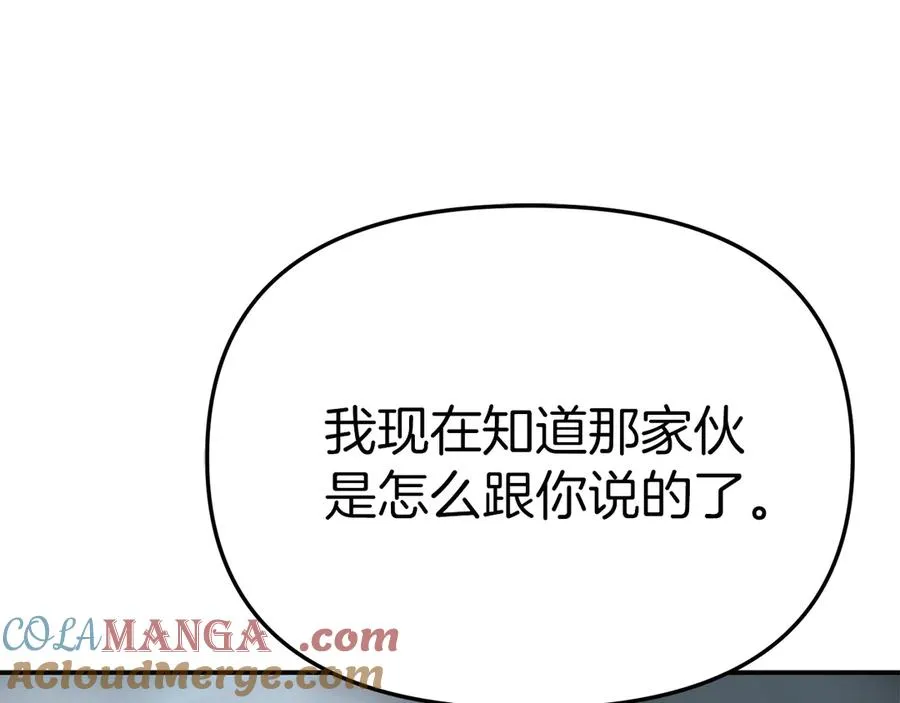 第72话 被抛弃的魔族192