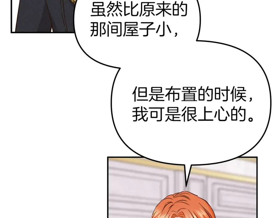 第17话 贵重的回礼7