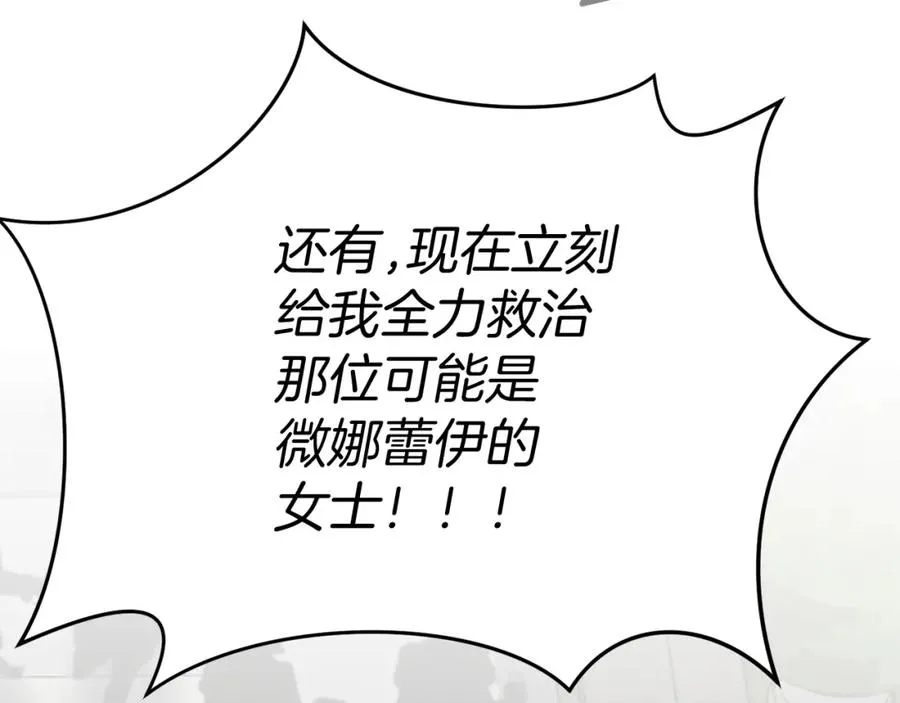 第43话 计划成功138