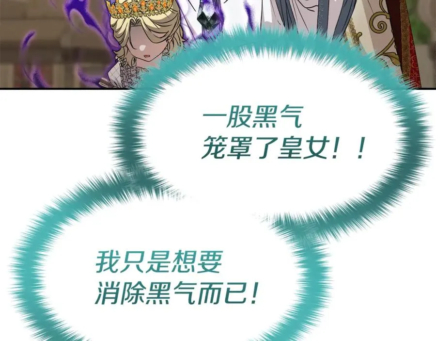 第42话 真正的生辰礼62