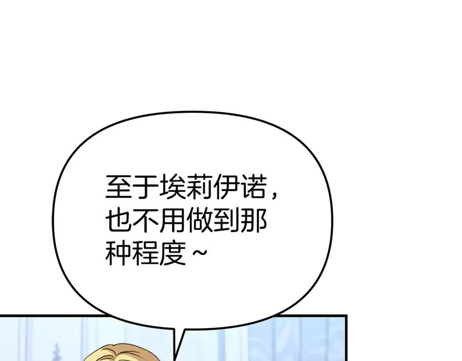 第57话 舞伴的选择114