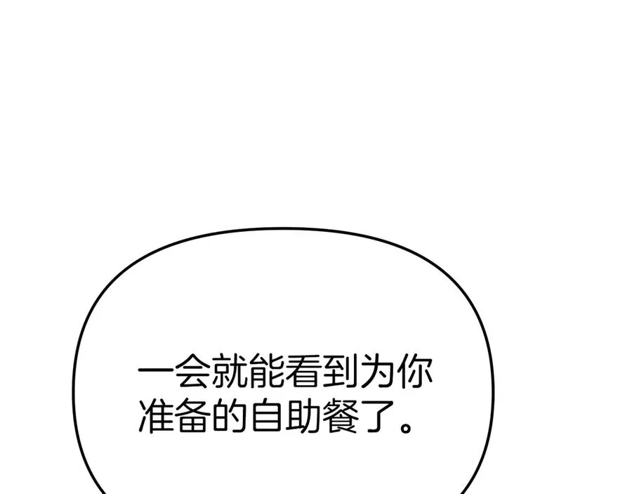 第69话 随行人员之争153