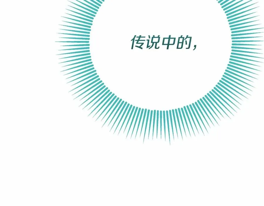 第32话 觉醒操控能力219
