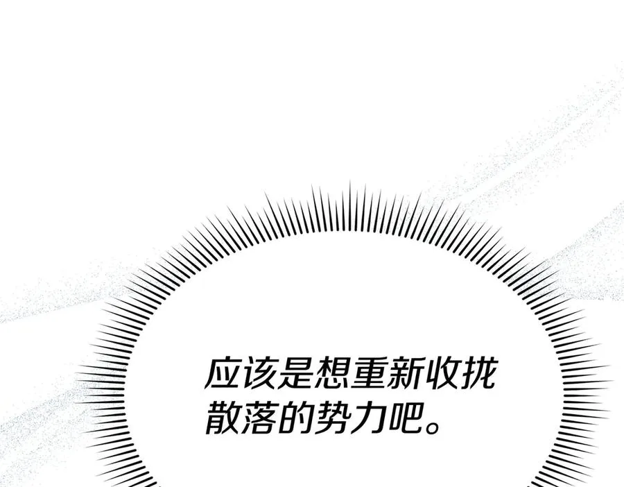 第57话 舞伴的选择210