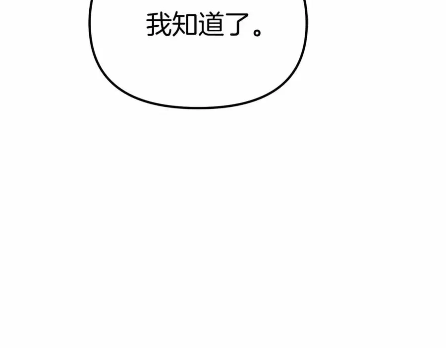 第32话 觉醒操控能力18