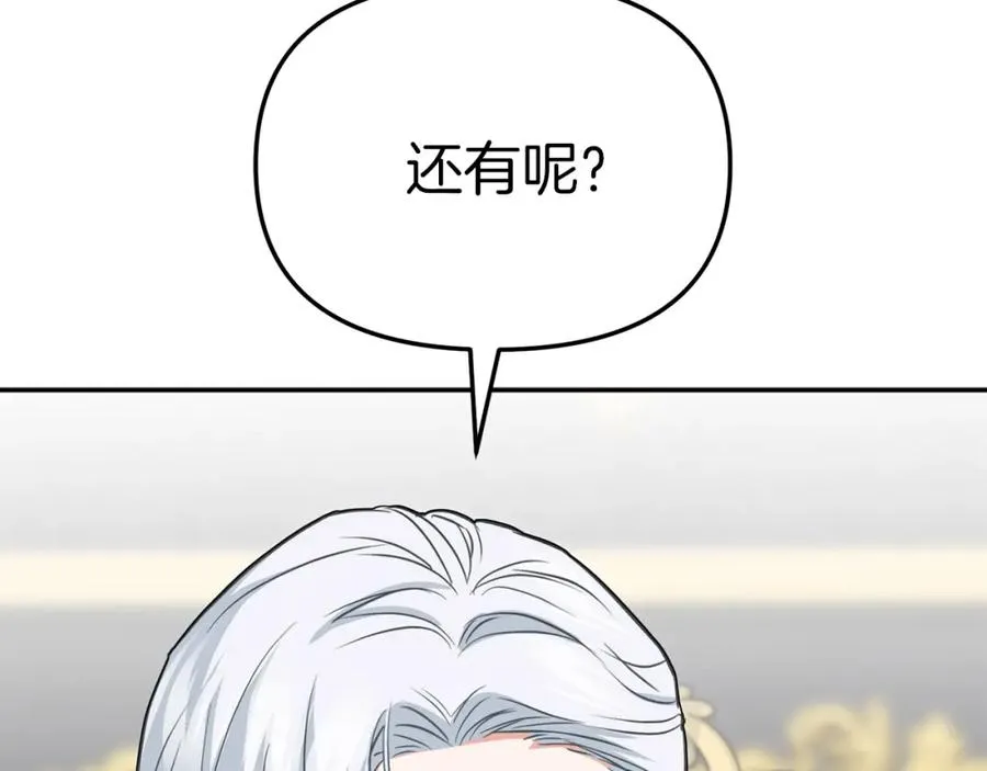 第23话 选吧，送命题！21