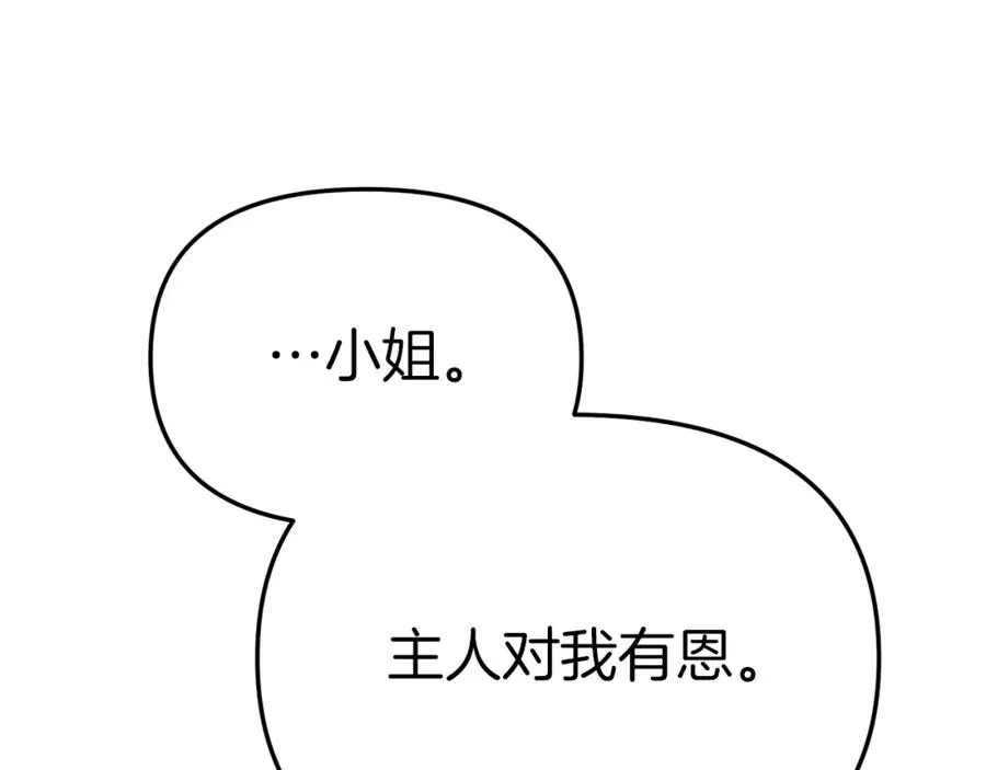 第13话 专属翻译71