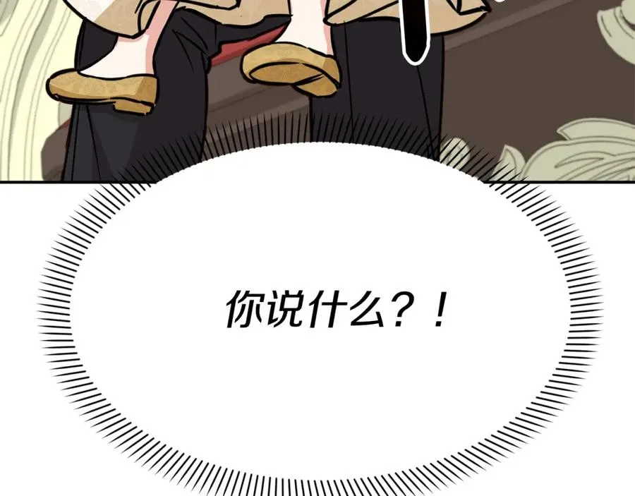 第23话 选吧，送命题！118
