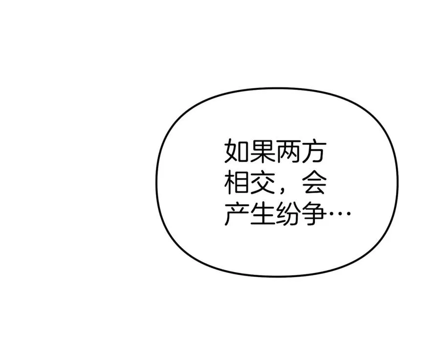 第23话 选吧，送命题！59