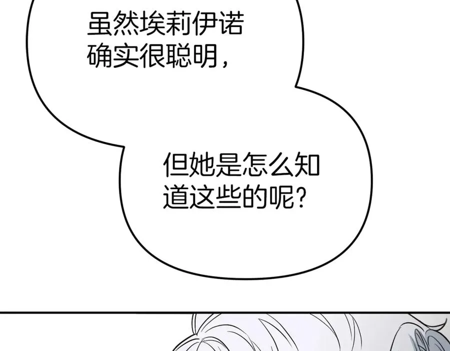 第10话 我女鹅是天才105