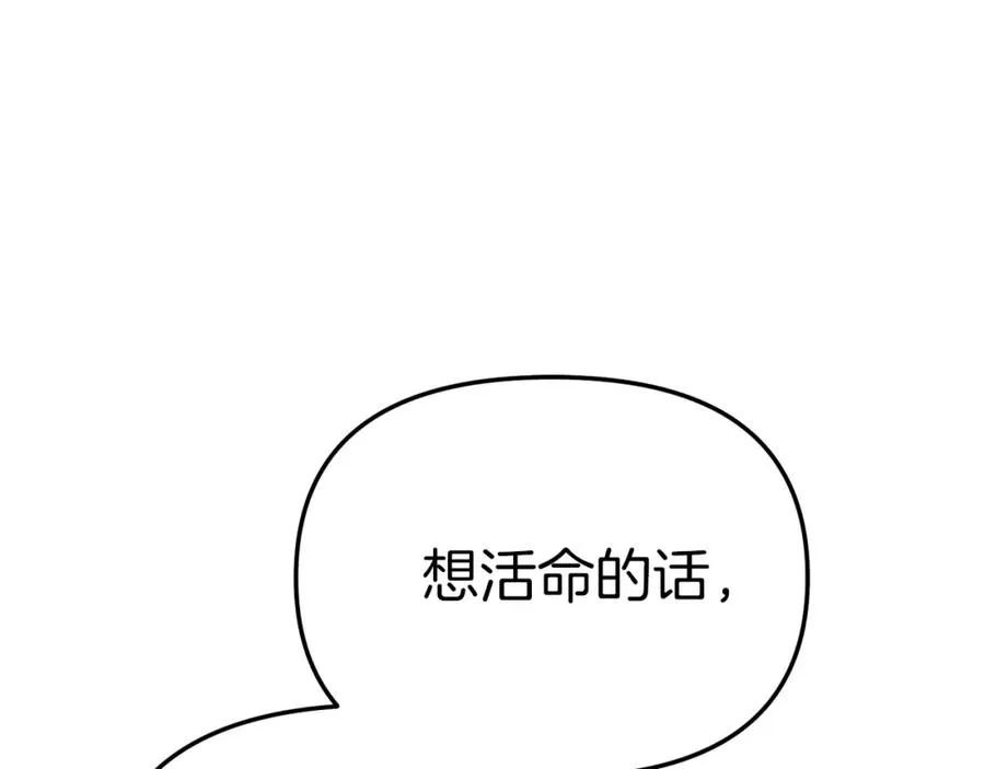 第一季完结篇 魔王的心头宠（加更）99