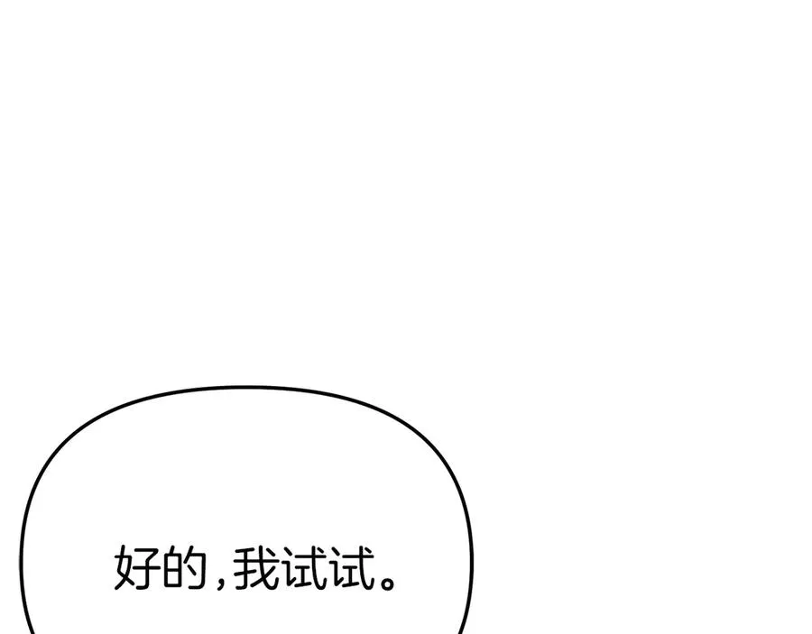 第70话 可爱的弱点183