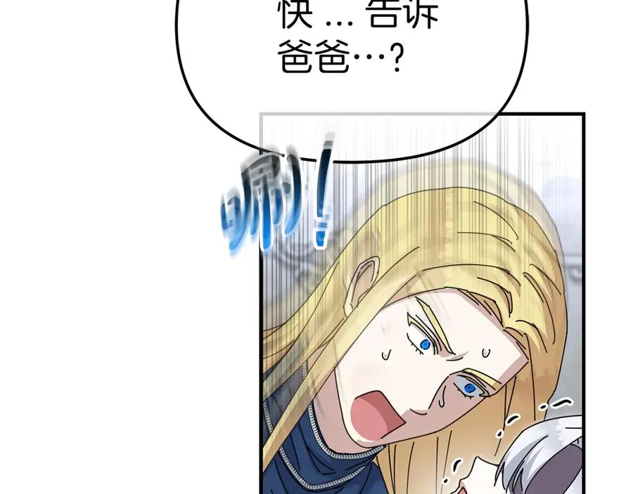 第56话 美人家庭教师235