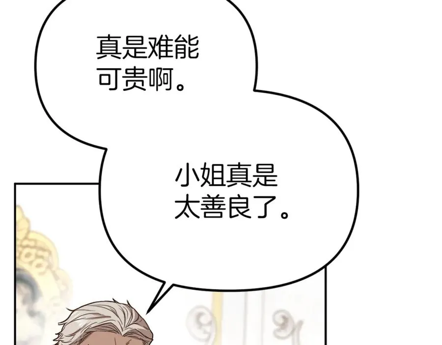 第9话 抱抱拯救世界210