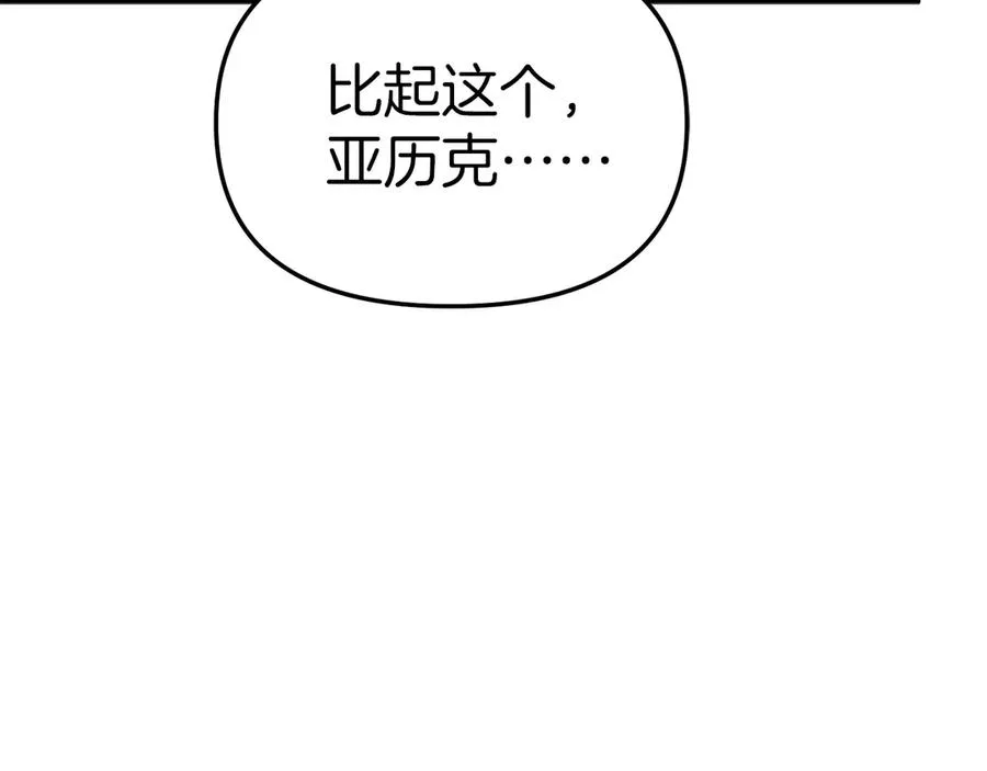 第63话 隐患22