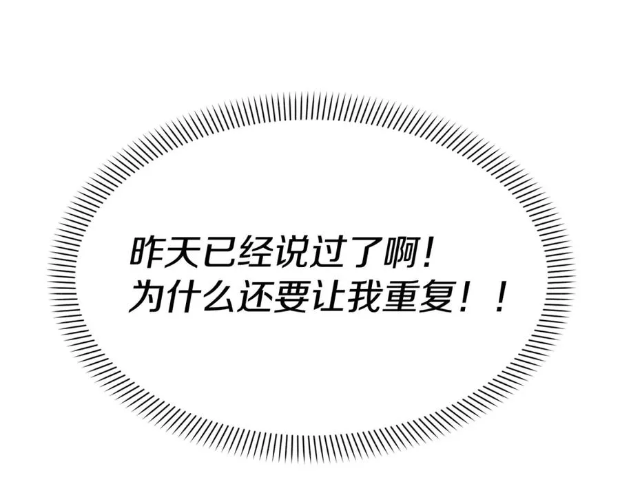 第23话 选吧，送命题！15