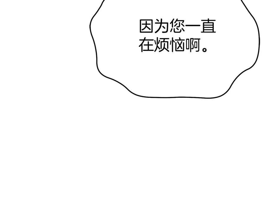 第54话 要对我下手了！79