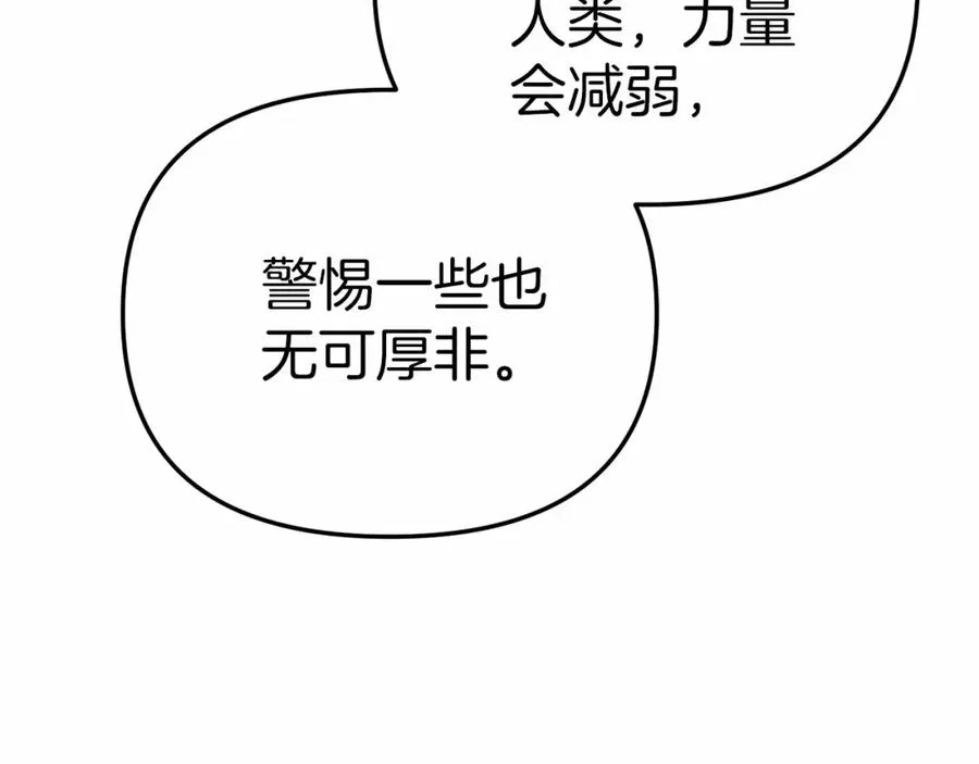 第27话 誓约烙印111