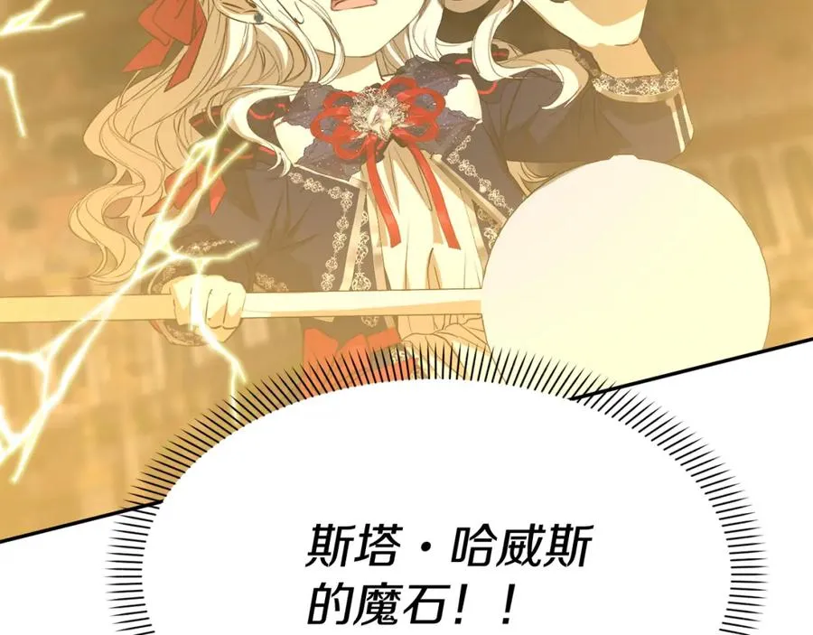 第44话 魔王的力量97
