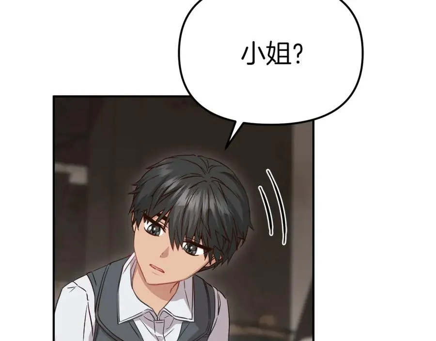 第15话 威胁巴尔155