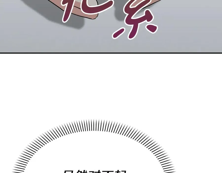 第38话 养成恶女114