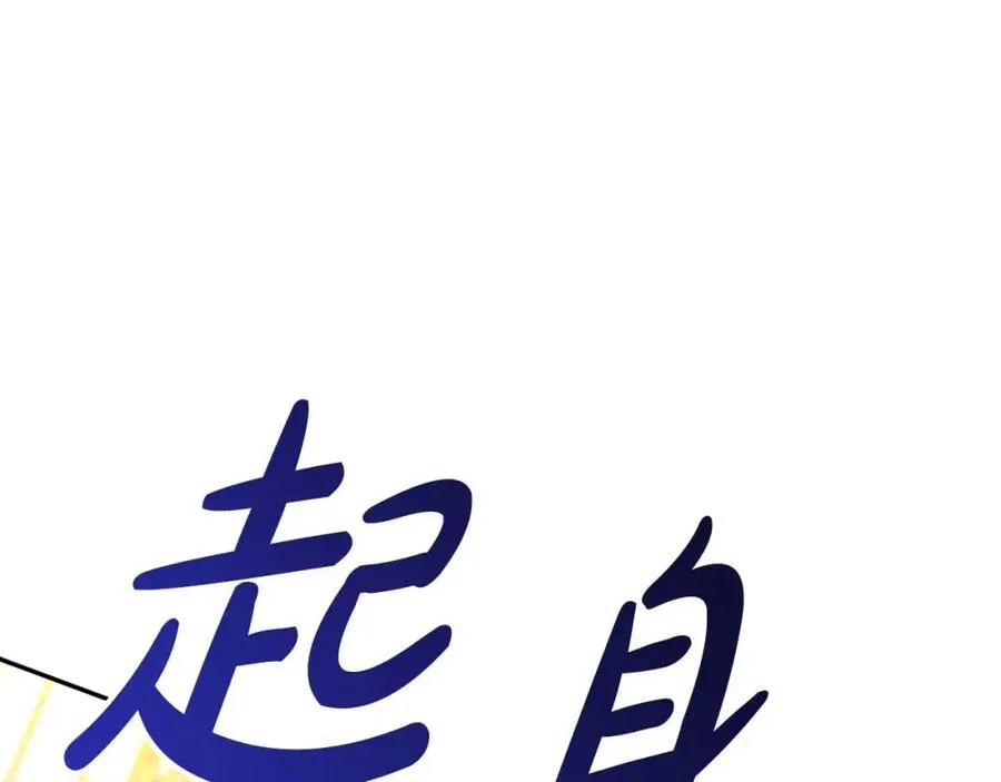 第38话 养成恶女231