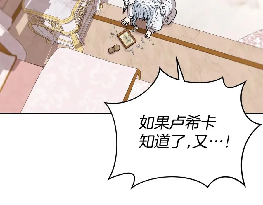 第46话 改变命运109