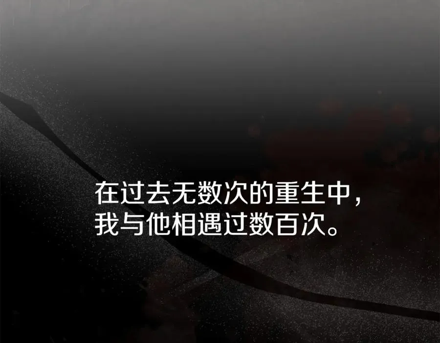 第1话 重生在死敌家门口？！161