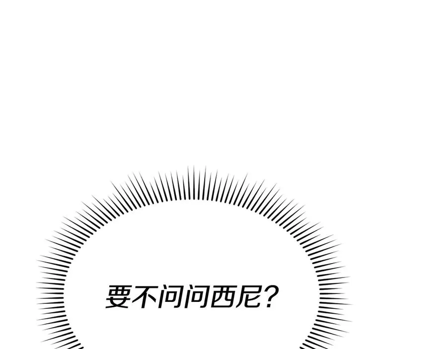 第65话 舞伴的人选194