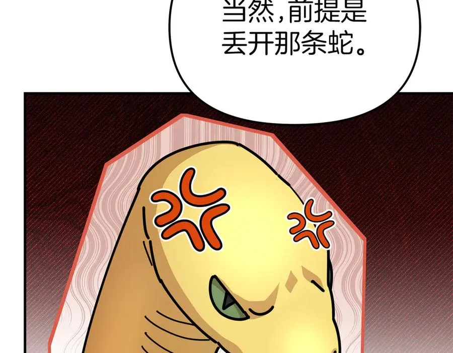 第57话 舞伴的选择233