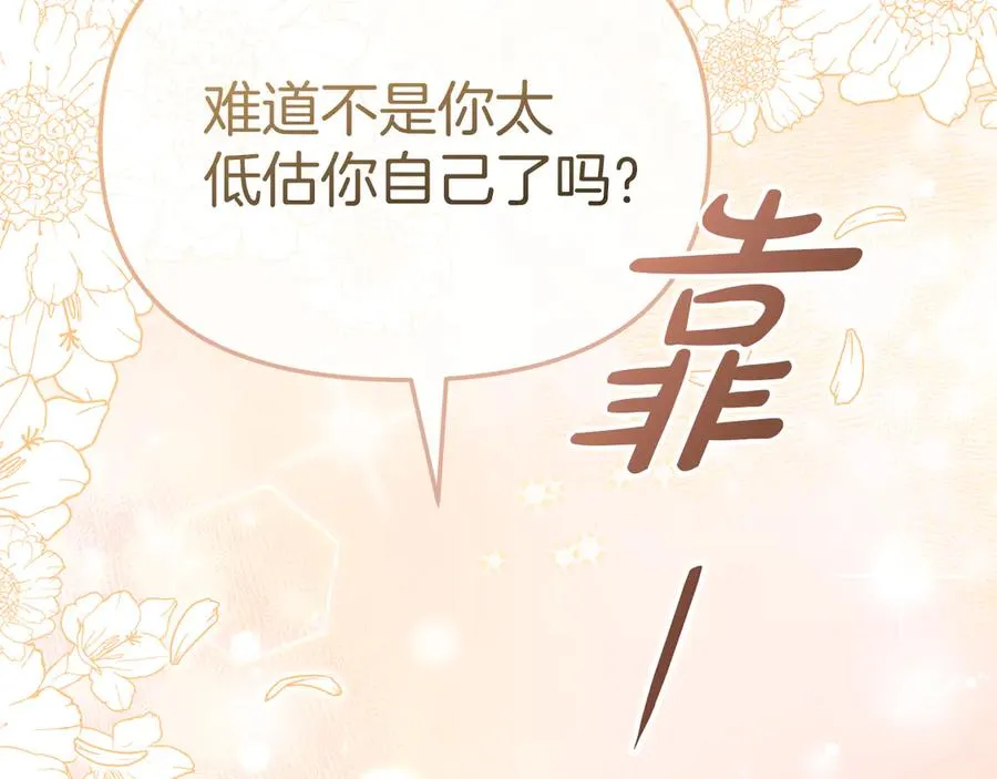 第59话 萌生情愫！ ？165