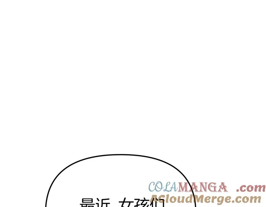 第54话 要对我下手了！68
