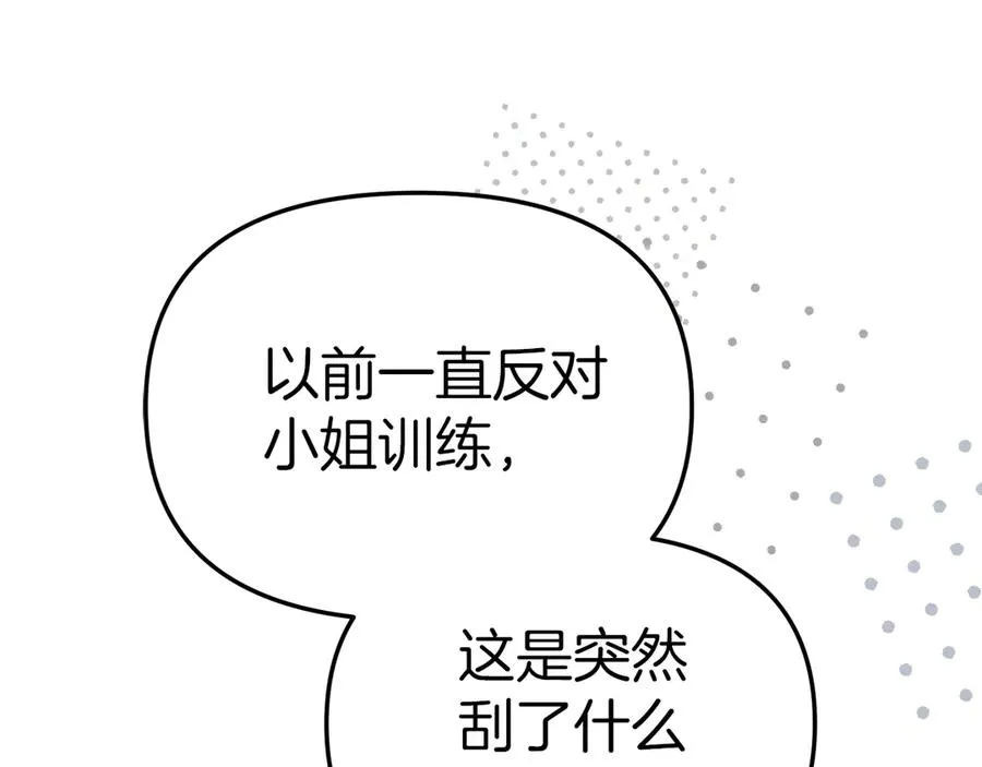 第56话 美人家庭教师194