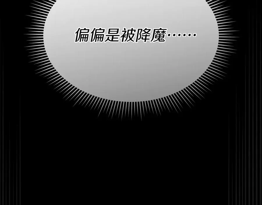 第62话 卑鄙的降魔58