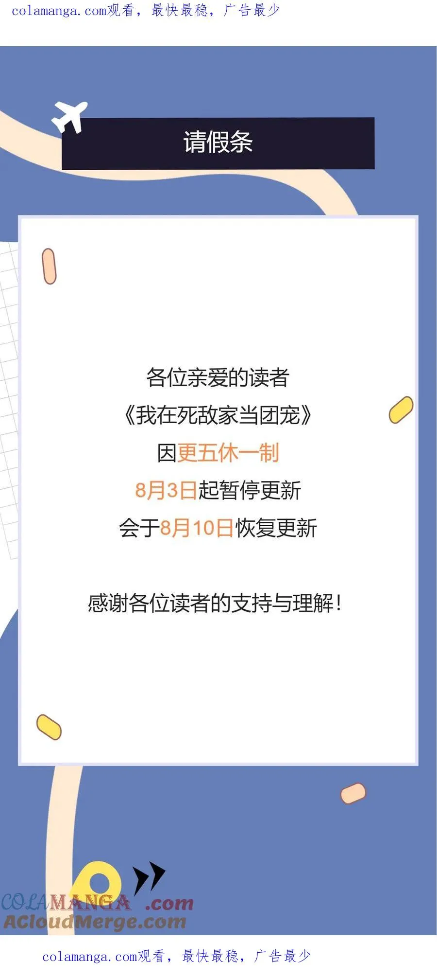 更五休一请假条0