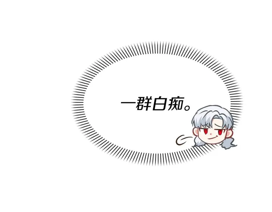 第23话 选吧，送命题！49