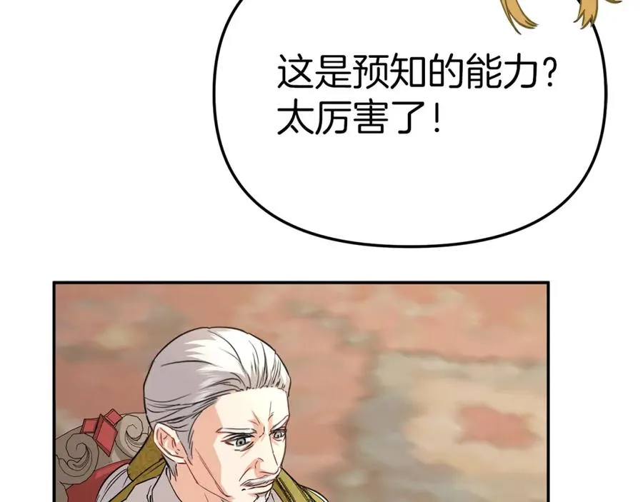 第23话 选吧，送命题！47
