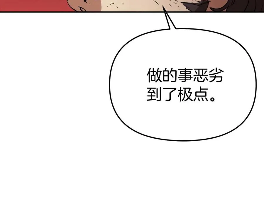 第38话 养成恶女81