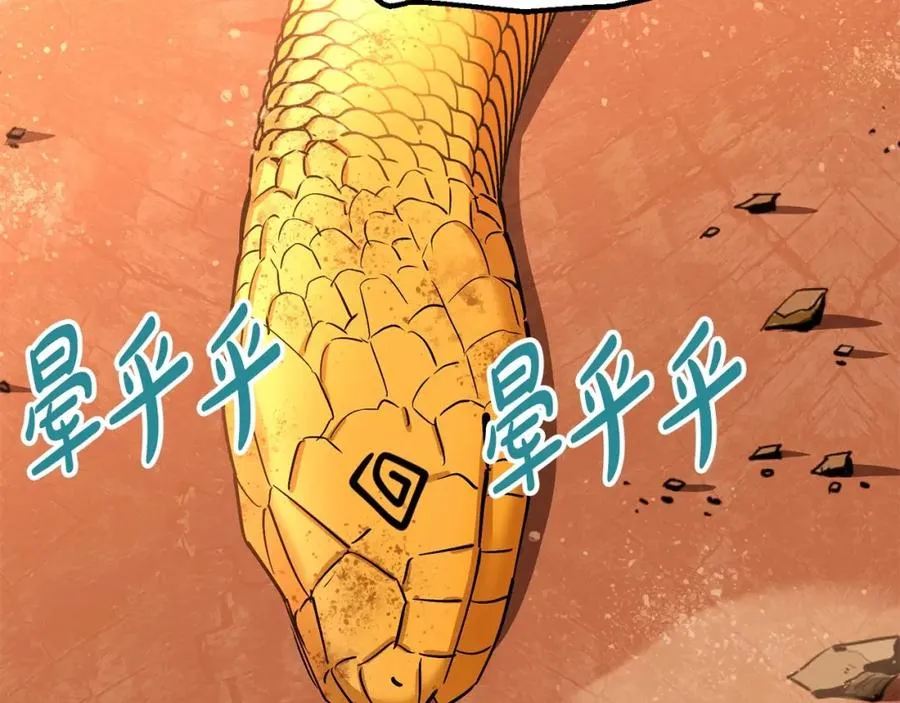 第33话 死亡危机321