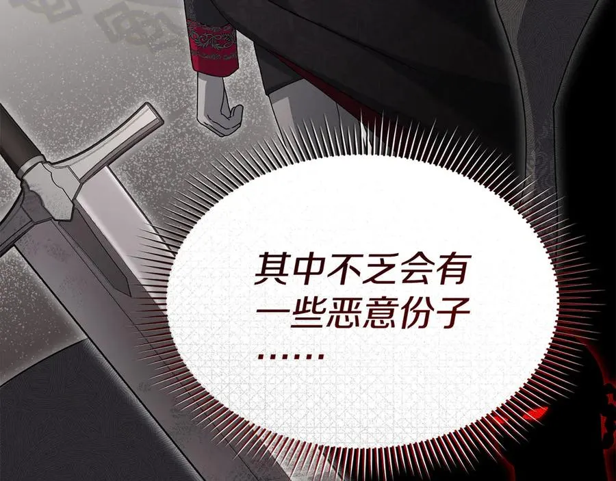 第57话 舞伴的选择59