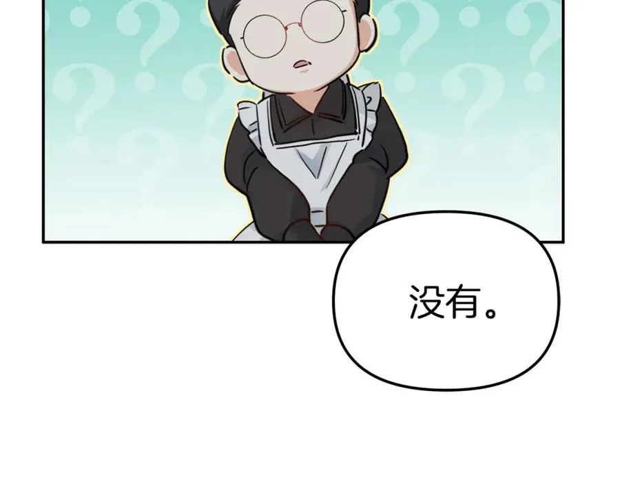 第7话 魔王的温柔194