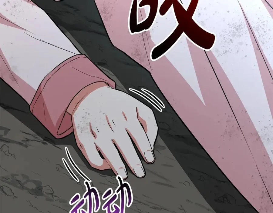 第32话 觉醒操控能力158