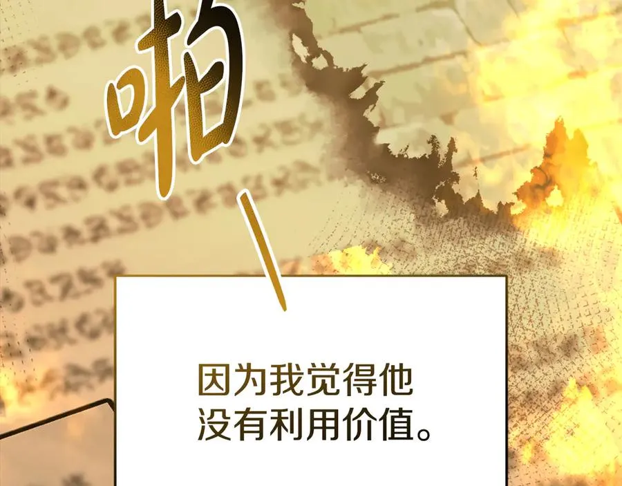 第54话 要对我下手了！26