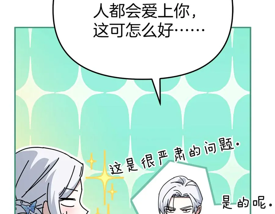 第65话 舞伴的人选225