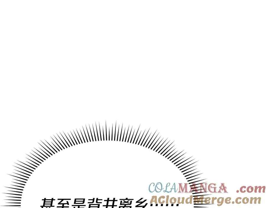第53话 改变的轨迹84