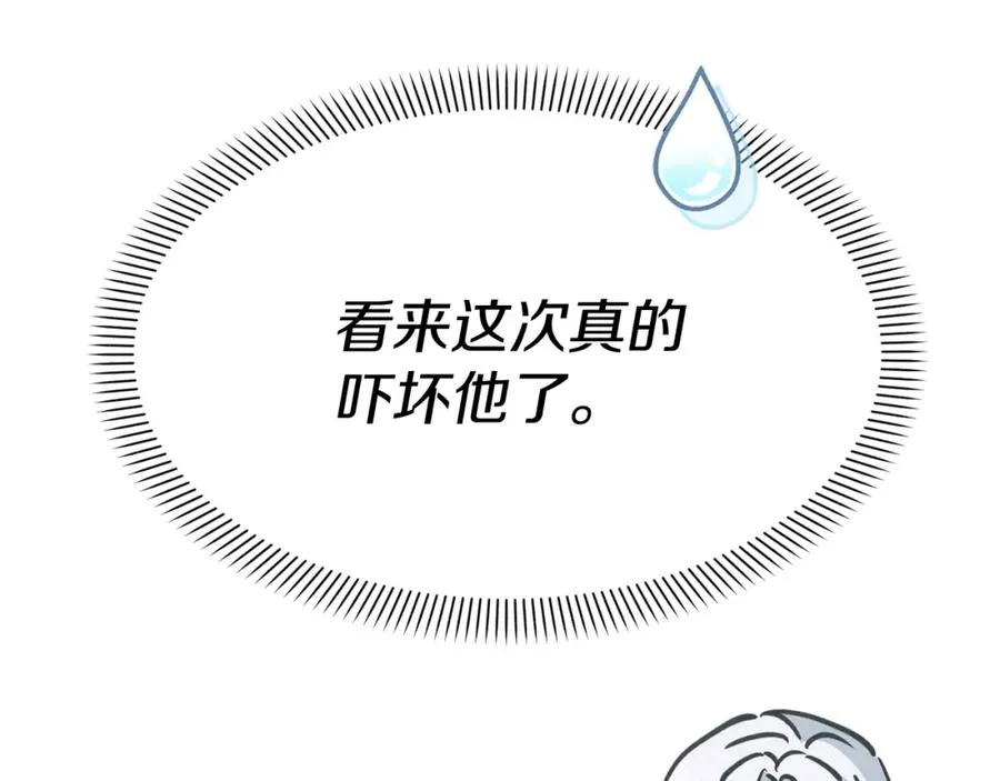 第40话 夜游穿帮了！ ？254