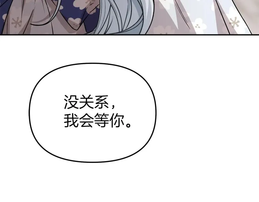 第47话（加更） 想带走你89