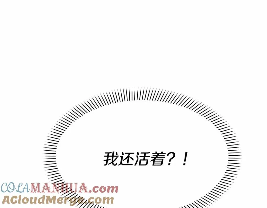 第33话 死亡危机172