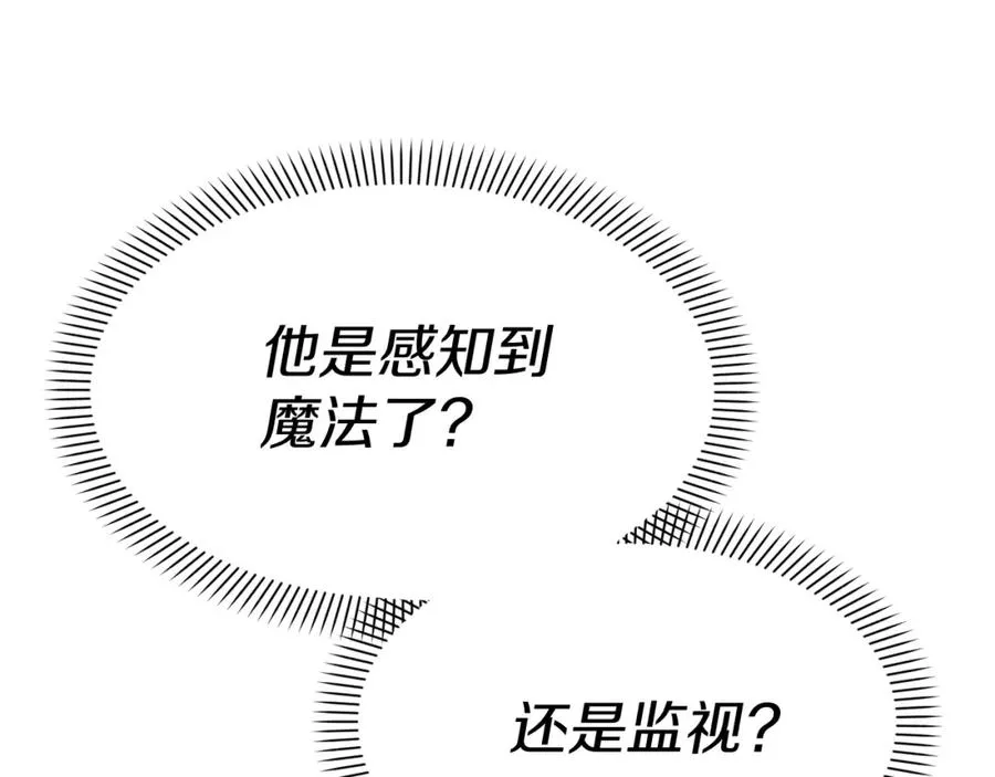 第40话 夜游穿帮了！ ？98